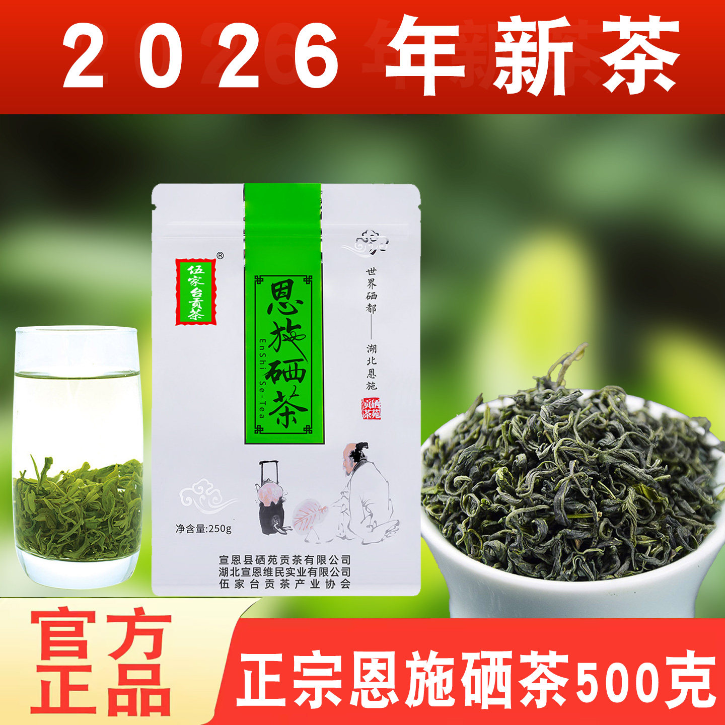 恩施玉露头采绿茶-恩施玉露头采绿茶促销价格、恩施玉露头采绿茶品牌- 淘宝