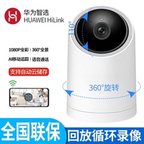 Huawei smart selection puffin AI panoramic smart camera monitor home remote connection mobile phone wireless wifi network version 360 degrees no dead corner 1080p ultra high definition night vision indoor real time Outdoor