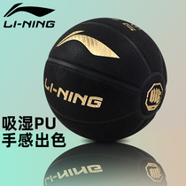 Li Ning basketball Wade No 7 ball adult professional outdoor cement wear-resistant moisture absorption luminous blue ball gift