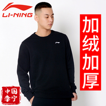 Li Ning plus velvet sweater mens 2021 new autumn winter thick warm long sleeve T-shirt sportswear coat women