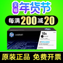 HP HP original 18A toner cartridge 19A imaging drum CF218A toner cartridge M104a M104w M132a M132nw M132fn M
