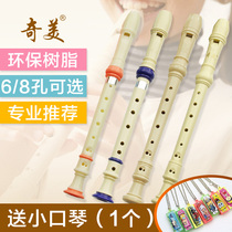 Chimei clarinet 6-hole 8-hole treble German eight-hole clarinet children students Adult beginner zero-basic flute instrument