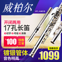 Weiber K461B flute 17 open hole C tune white copper silver plated row Beginner flute instrument grade