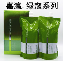 Jiayu green comeo straight hair softening straightening paste ion hot non-injury softener hot ceramic hot curly hair digital Hot