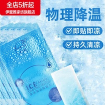 Cooling ice paste class spray summer students military training summer heat heatstroke prevention refreshing cool cold cold heat paste