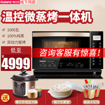 Galanz / Galanz g10q28msxlr-q5c household frequency conversion microwave oven micro steam oven integrated machine q5c