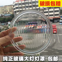 GN125 motorcycle headlight glass mask 5 inch 7 inch EN125 round front headlights lamp shell glass little taiko
