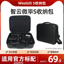 Zhiyun Weebill S Storage bag Q2 Storage bag Zhiyun Weebill S shoulder portable messenger bag Handheld gimbal Stabilizer Accessories with Snoppa Atom storage box