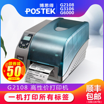 POSTEK bothod G2108 G3106 G6000 2000 3000 label barcode printer 600dpi HD dumb silver paper copper sheet paper jewelry hanging