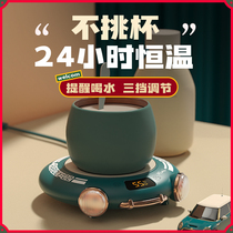 Intelligent constant temperature coaster heating warm Cup hot milk artifact heat preservation water cup base hot milk office dormitory bedroom home automatic adjustable temperature 55 degree girl gift creative gift
