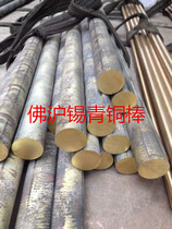 Manufacturer solid copper rod tin bronze rod diameter 1516182022253035404550MM
