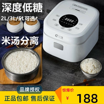 Qianju low sugar rice cooker Rice soup separation Household sugar control and sugar removal Sugar-free sugar reduction pot 2-3L person mini small pot