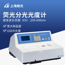 Shanghai prism F93A fluorescence spectrophotometer F95S trace luminescence test fluorescence spectrophotometer