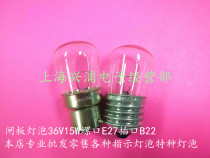 Ram bulb indicator bulb Marine bulb 36V15W screw E27 bayonet B22