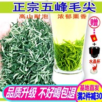 Green tea 2021 new tea Hubei Yichang Alpine green tea Wufeng Bud Maojian chestnut aroma bulk bubble resistant tea 500g