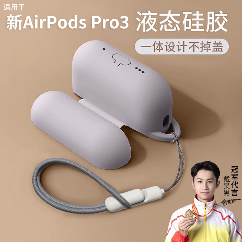 AirPods Pro 2保护套什么处种好。磁吸防尘不掉盖如如什么选。