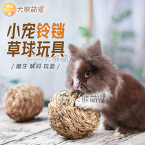 Bell grass ball rabbit Chinchilla molars toy grass ball guinea pig universal Snack Mixed grass ball pet supplies