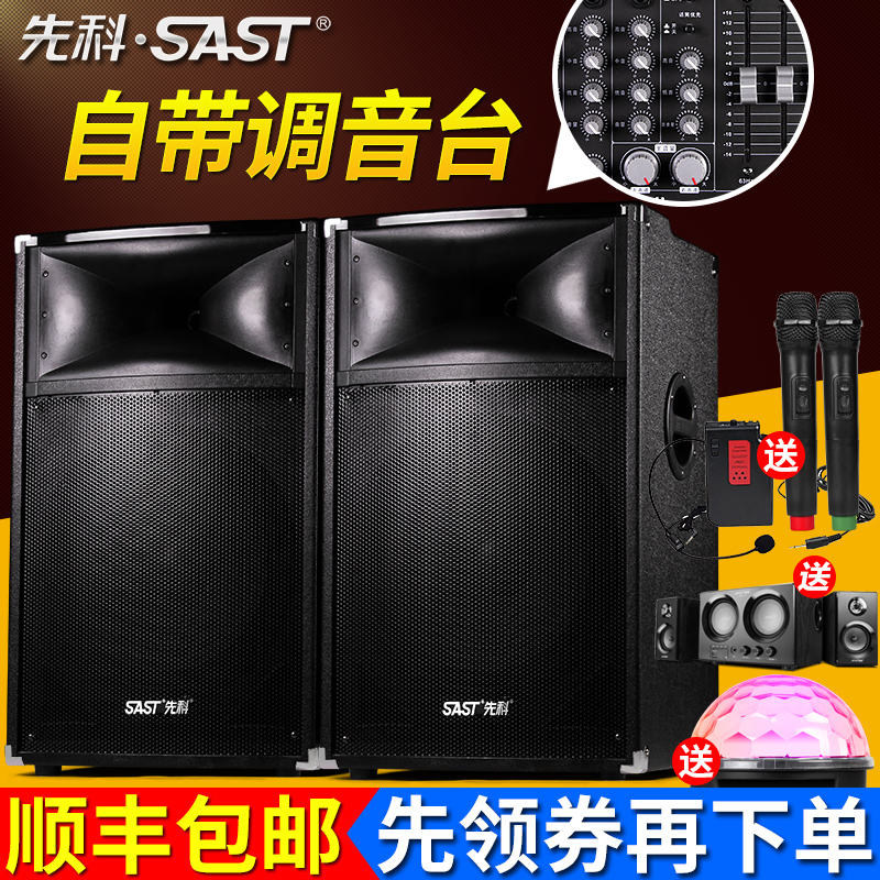 SAST/SHENKE 816D Double 15-inch Professional Stage Audio Plaza Stage Wedding Performance Plug-in Speaker