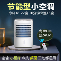 Intelligent small air conditioning refrigeration Student dormitory Desktop air cooler Air conditioning fan Small mini truck car small air conditioning