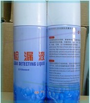 Leakage Foam Automobile Air Conditioning Foam Agent Weld Gas Leak Detector Pipeline Leakage Detection Refrigerator Leakage Detection