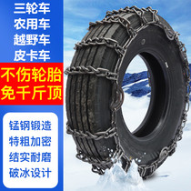 Agricultural tricycle pickup Off-road micro truck 700 600-13-14-15-16 Tire bold snow chain