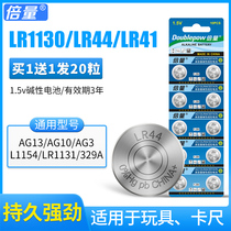 Times lr1130 lr41 LR44 button battery AG13 AG10 AG3 toys L1154 A76 electronic SR44 l1131 3