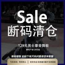 Betty cut clearance Special Area 129 yuan from mens modern dance shoes optional style yards