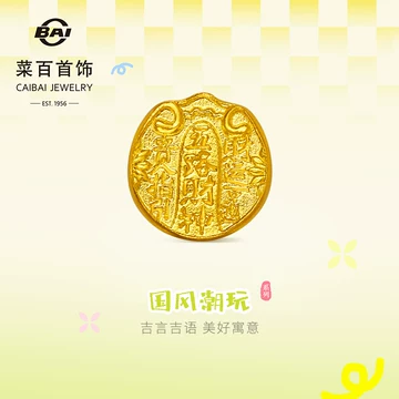 五路财神黄金-五路财神黄金促销价格、五路财神黄金品牌- 淘宝