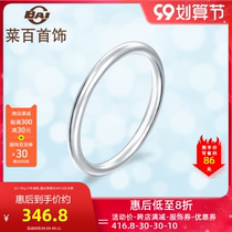 Cai hundred jewelry pt950 platinum ring simple Joker ring platinum stick ring Lady new product