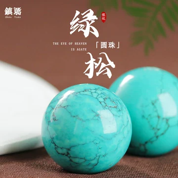绿松石10mm-绿松石10mm促销价格、绿松石10mm品牌- 淘宝