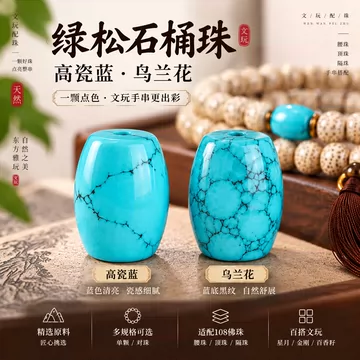 天然高瓷绿松石-天然高瓷绿松石促销价格、天然高瓷绿松石品牌- 淘宝