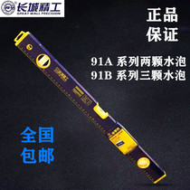 Great Wall Seiko 91B level high precision aluminum alloy thickening level 1m2 meter controllable strong magnetic level