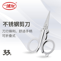 Boyou stainless steel folding portable travel home mini scissors fishing special portable fish thread scissors nail clippers