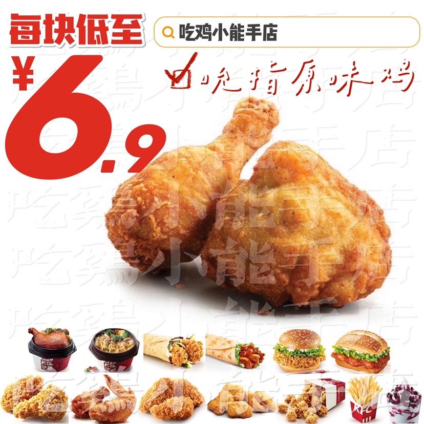 25年最新肯德基原味鸡优惠券获取全攻略｜附KFC脆皮鸡&老北京鸡肉卷&汉堡&烤翅隐藏吃法与代下单避坑指南-优惠券-淘宝好物网