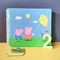 Piggy Page Jigsaw Puzzle Childrens Big 2-3 year old baby entry level 1 boys and girls educational early education paper toys