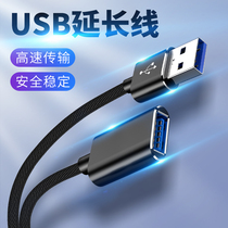 USB extension cord male to female 1 m 2 m 3 m 1 5 mobile phone charging data cable connected to computer printer TV mouse keyboard card U disk interface extended male and female line plug male and female usd