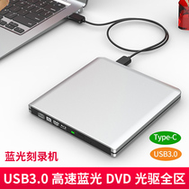 USB3 0 Blu-ray external optical drive box mobile external dvd high-speed read cd burner integrated desktop laptop universal optical drive external portable reader
