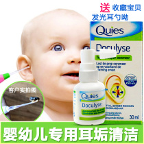 French Quies ear wax spray Baby Baby Baby ear drops cleaning soften hard earwax cerumen water