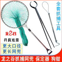 Dragon Valley animal arrest net pocket riot capture net pocket pig cat dog pliers keeper equipment tool jacket