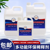 Multifunctional environmental protection oil thinner glue ink nitrocellulose paint thinner agent self-adhesive oil stain offset printing gun water
