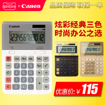 Canon Canon LS-1200H Solar Calculator Color Accounting Financial Accounting Business Office Large Computer 12-digit Marker LS1200H