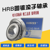 Harbin tapered roller bearings 30209mm 30210mm 30211mm 30212mm 30213mm 30214 30215