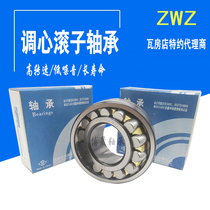 Wafangdian spherical roller bearing 22307mm 22308mm 22309mm 22310mm 22311mm 22312CA W33