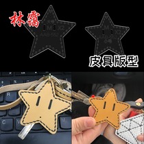  Five-pointed star pendant pendant Acrylic template DIY handmade leather goods cartoon keychain version drawing grid pattern