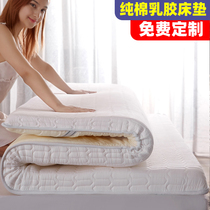  Cotton latex tatami mattress pad household double sponge pad hard pad single pad thickened folding customization