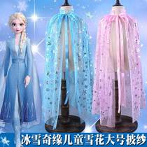 Super fairy childrens cloak Frozen Aisha Anna snowflake shawl cloak little girl princess performance fairy