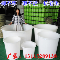 Thickened Food Grade Cattle Fascia Plastic Drum Large Bucket Bucket Pickle Barrel Stirring Barrel Bath Barrel Fermentation Barrel Chemicals Barrel