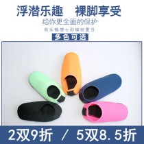 lelang male and female diving socks snorkeling socks adult elastic speed dry short socks beach socks light non-slip swimming socks