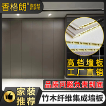 Wood-wood fiber integrated wall panels Full house Customized no aldehydes eco-friendly wall ceiling splicing decoration Quick-fit wall panels