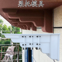 Villa HouseHouseHaft eaves arched cement beam Toro leg mold along the eaves of cow decoration small Roman column model